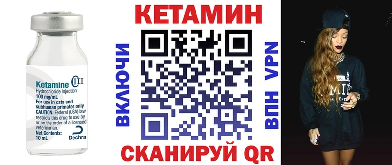 Кетамин ketamine  купить закладку  Сурск 