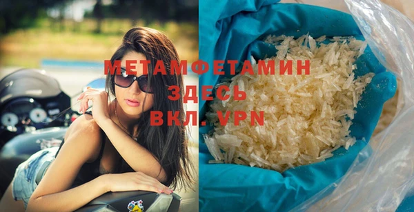 метамфетамин Абдулино