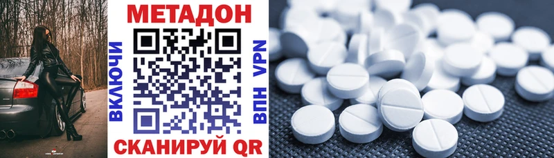 Метадон VHQ  Сурск 